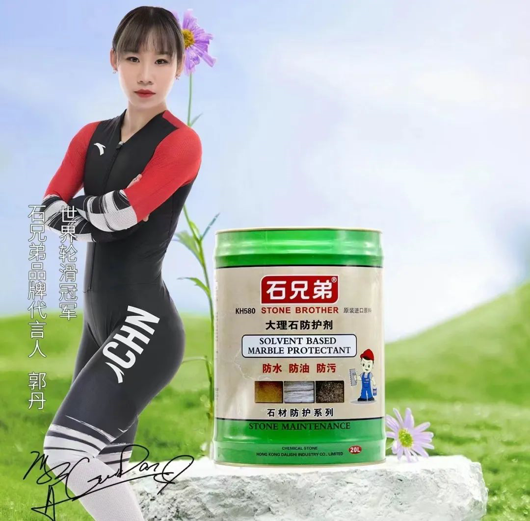 大红鹰dhy | 如何选用石材防护剂来延长石材寿命？